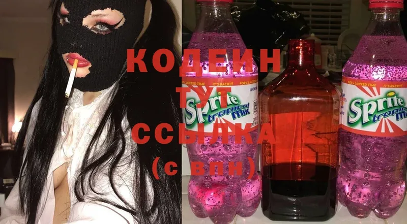 Кодеиновый сироп Lean Purple Drank  Фатеж 